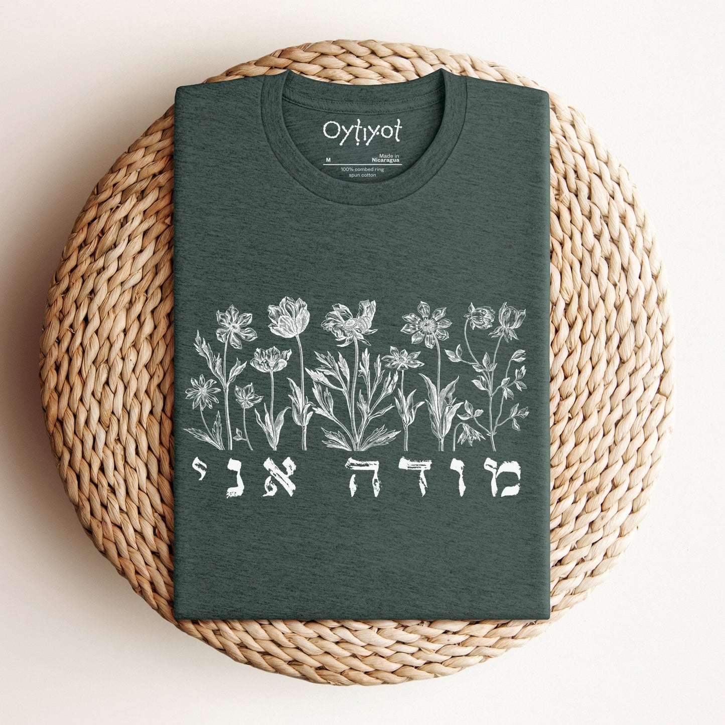 מודה אני | Hebrew T-shirt - Oytiot