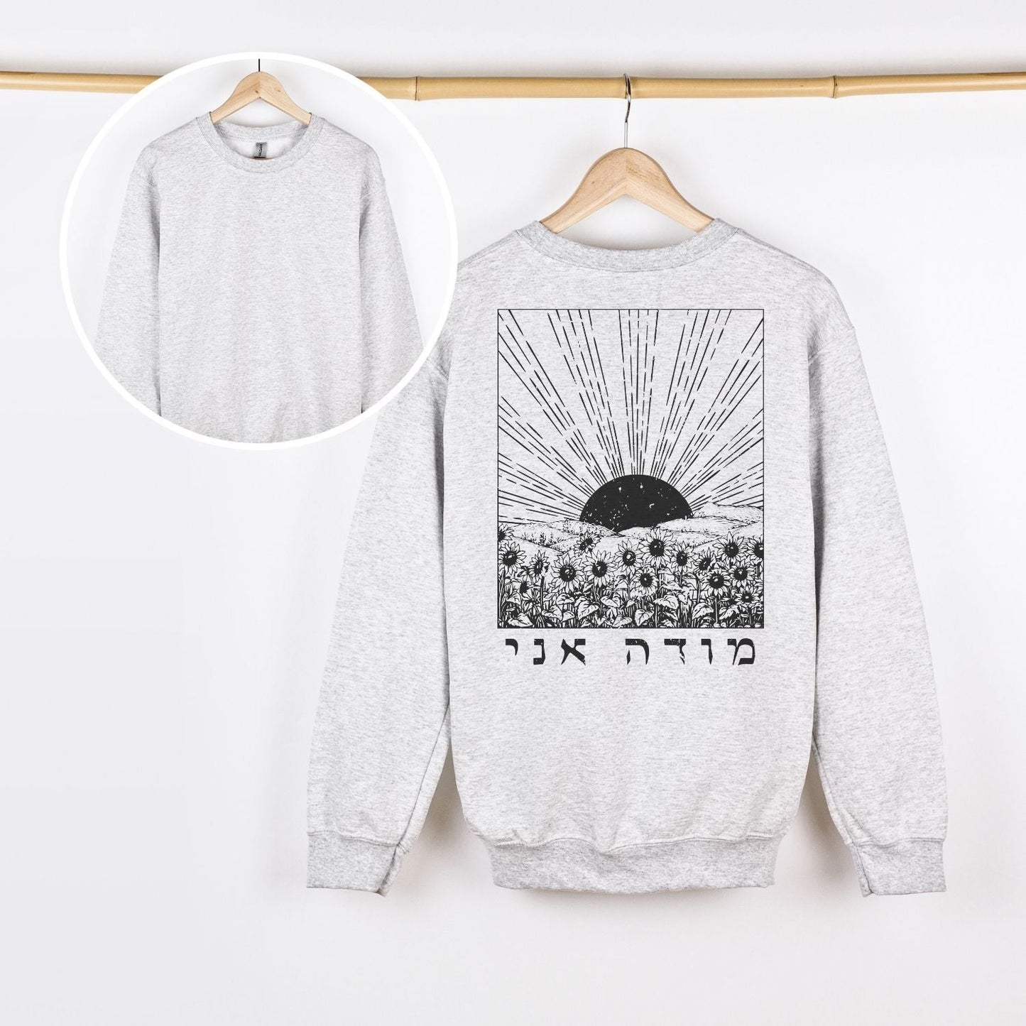 מודה אני | I Give Thanks In Hebrew Back Print Sweatshirt - Oytiot