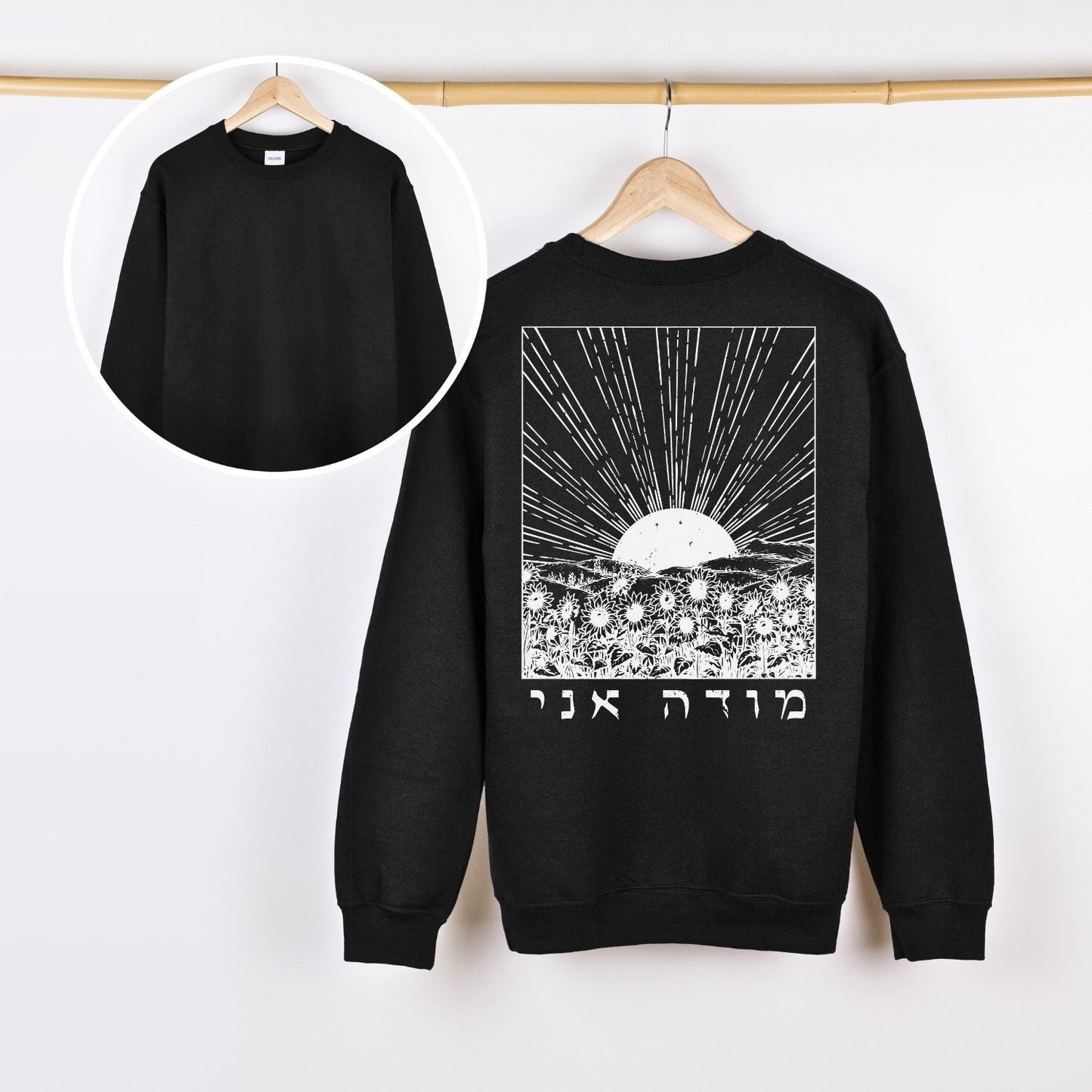 מודה אני | I Give Thanks In Hebrew Back Print Sweatshirt - Oytiot