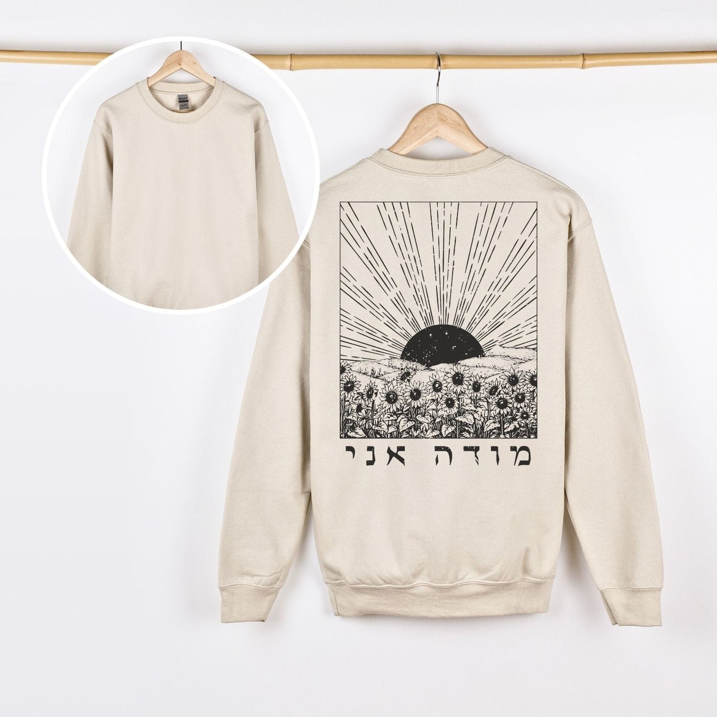 מודה אני | I Give Thanks In Hebrew Back Print Sweatshirt - Oytiot