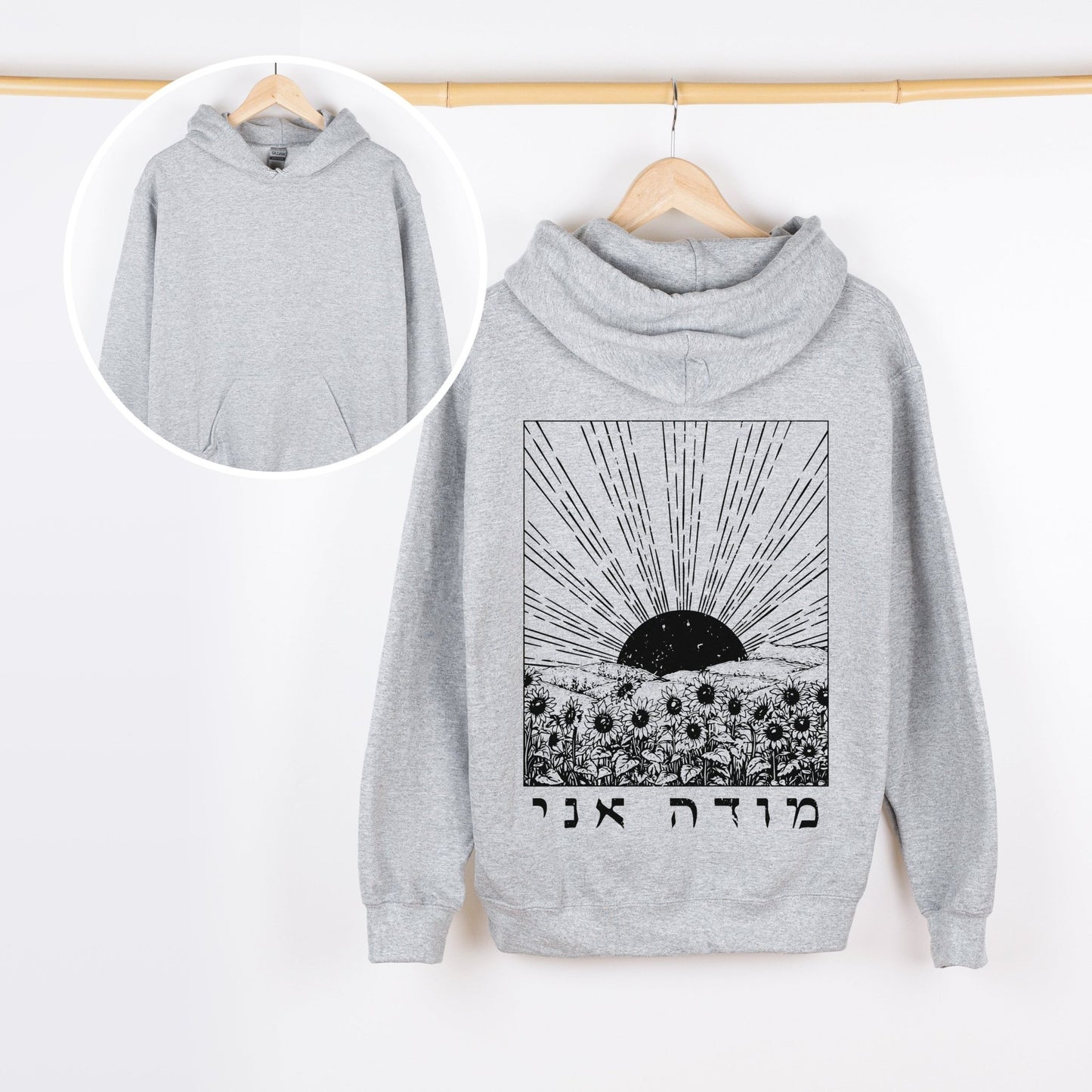 מודה אני | I Give Thanks In Hebrew Hoodie - Oytiot