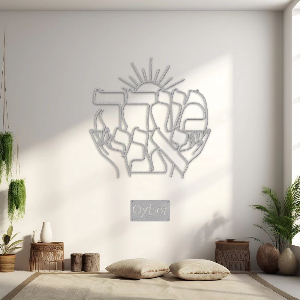 ืืืื ืื ื | I Give Thanks In Hebrew Metal Sign - Oytiot