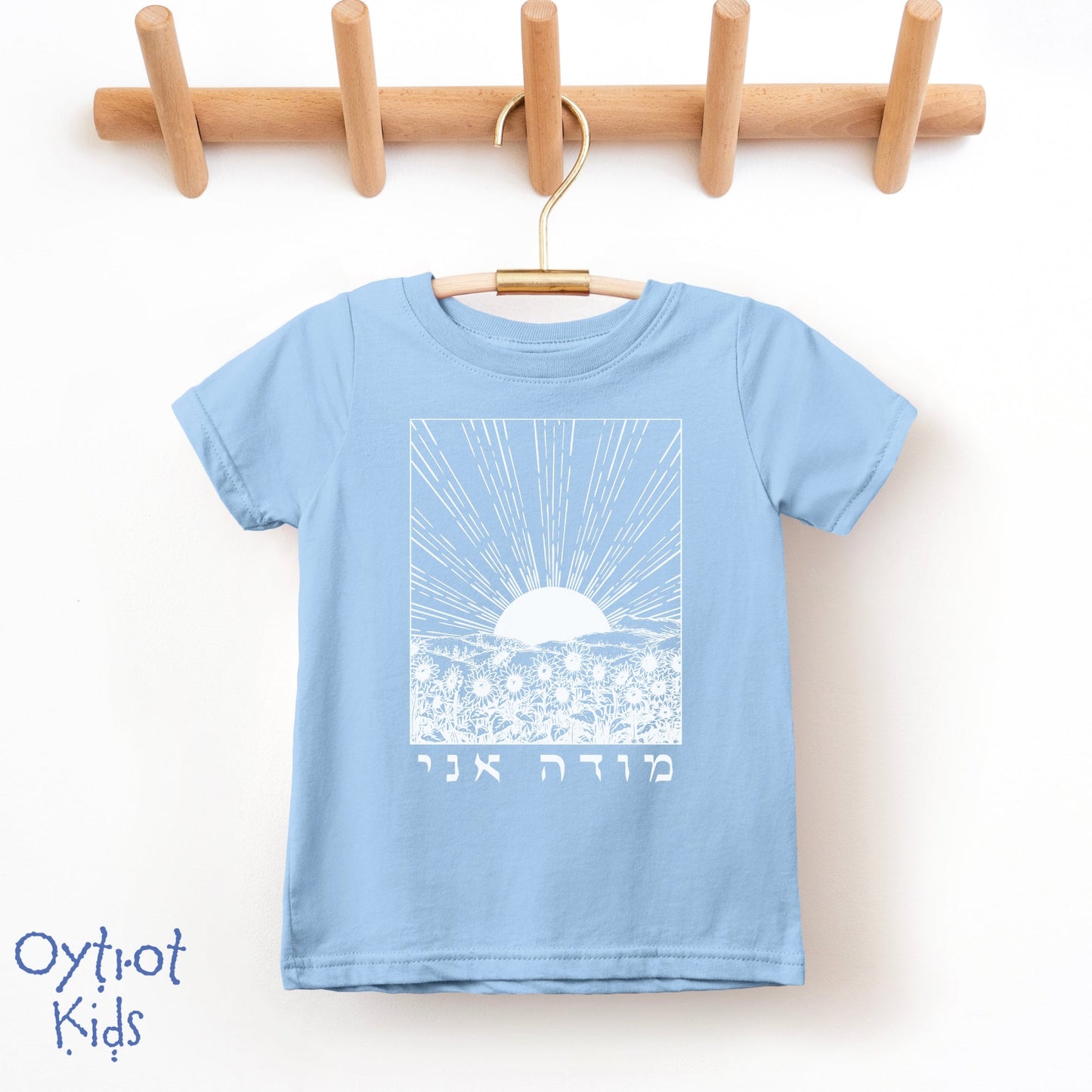 מודה אני | I Give Thanks in Hebrew Toddler T-shirt - Oytiot