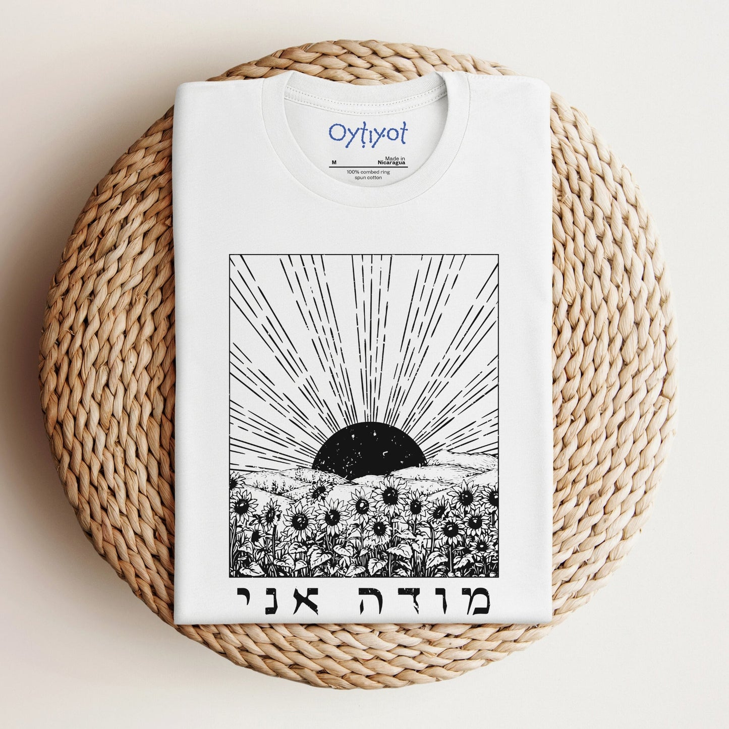 מודה אני | Modeh Ani In Hebrew T-shirt - Oytiot