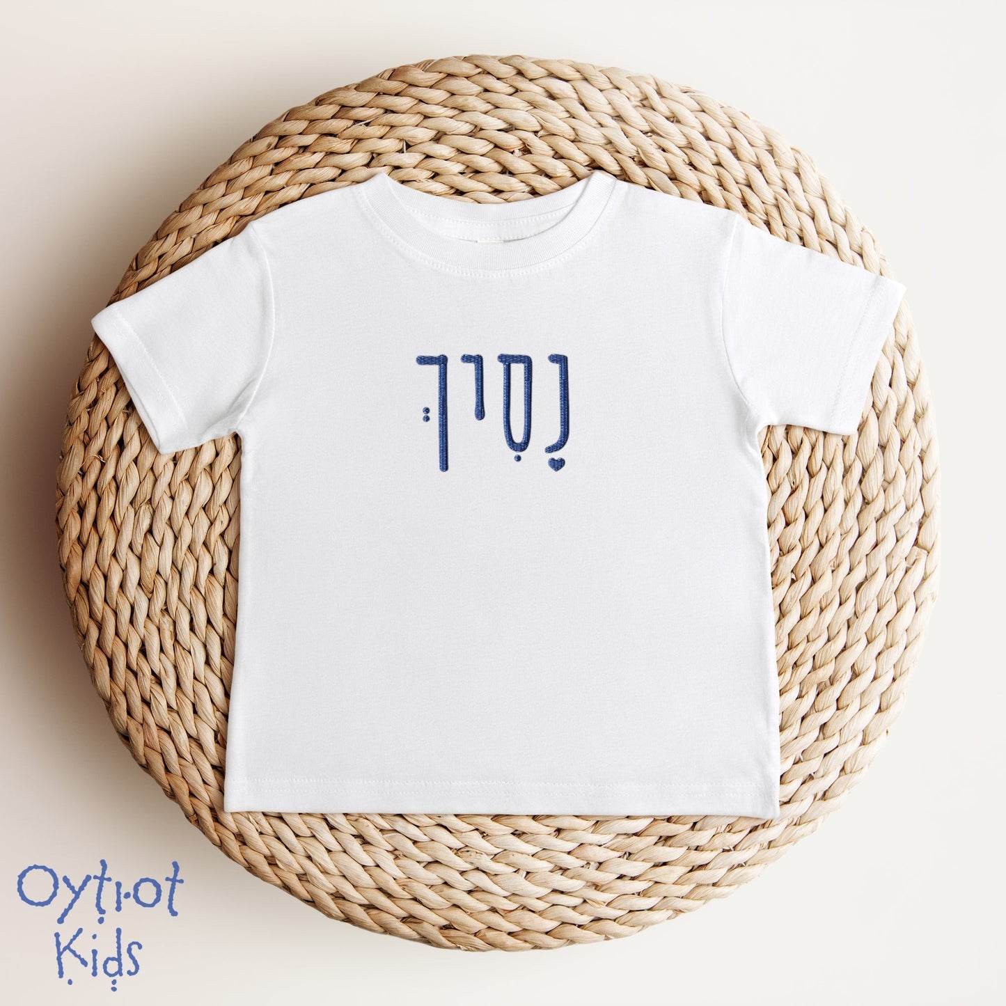 נסיך | Prince In Hebrew Embroidered Baby T-shirt - Oytiot