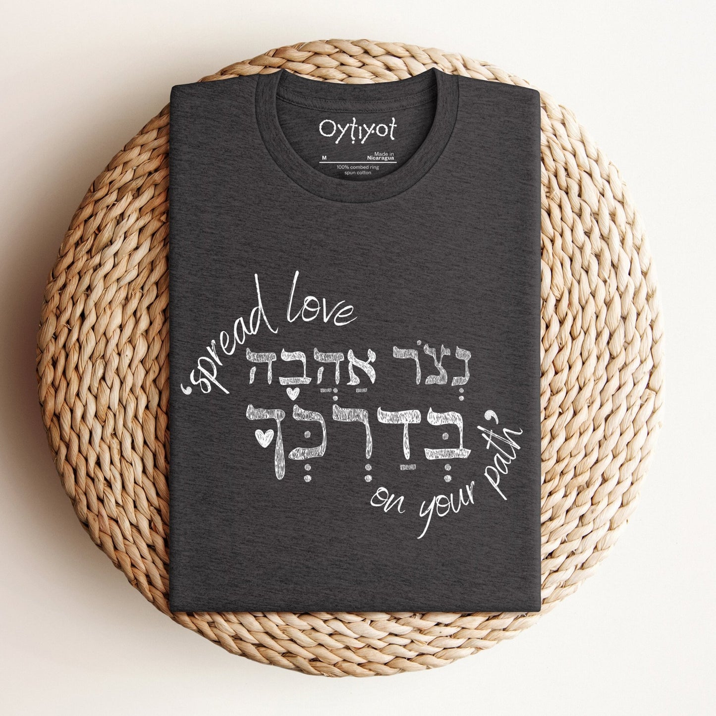 נצור אהבה | Hebrew T-shirt - Oytiot