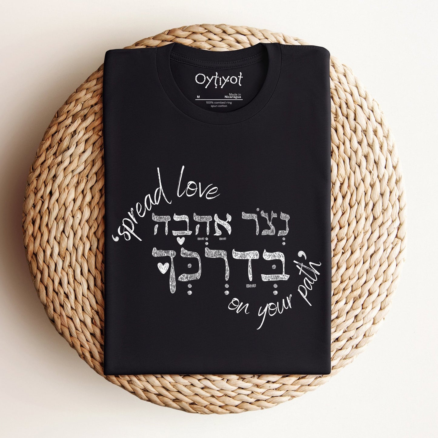 נצור אהבה | Hebrew T-shirt - Oytiot
