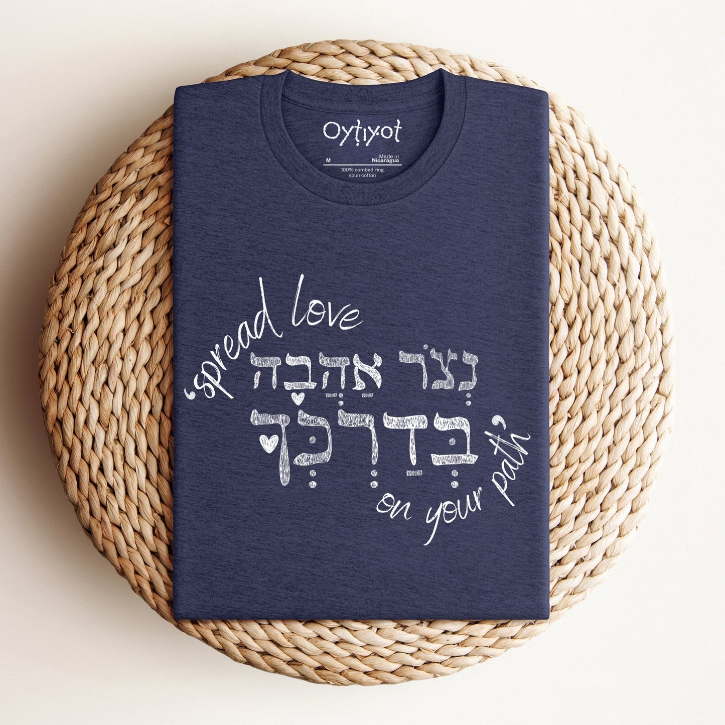נצור אהבה | Hebrew T-shirt - Oytiot