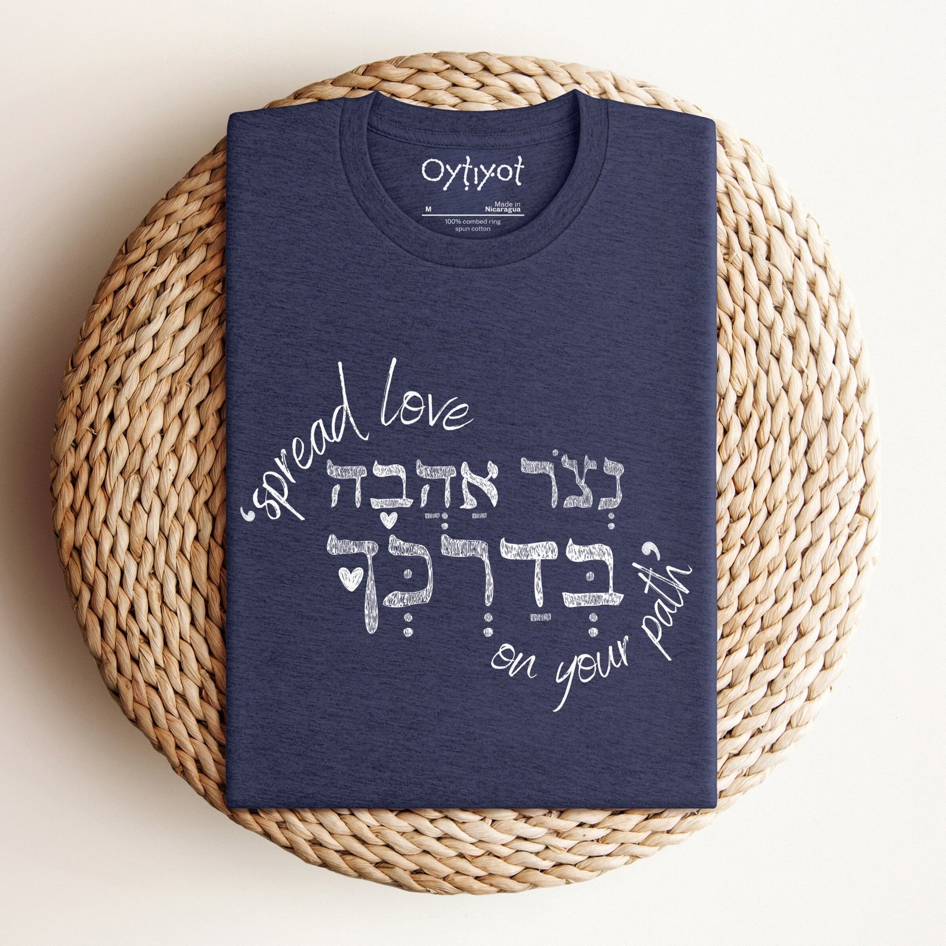 נצור אהבה | Hebrew T-shirt - Oytiot