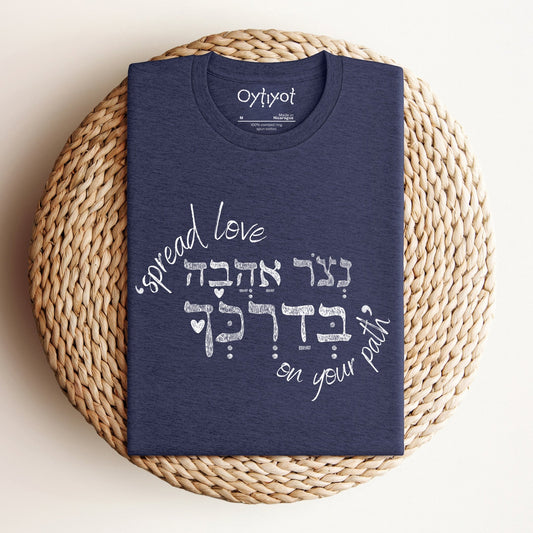 ื ืฆืืจ ืืืื | Hebrew T-shirt - Oytiot