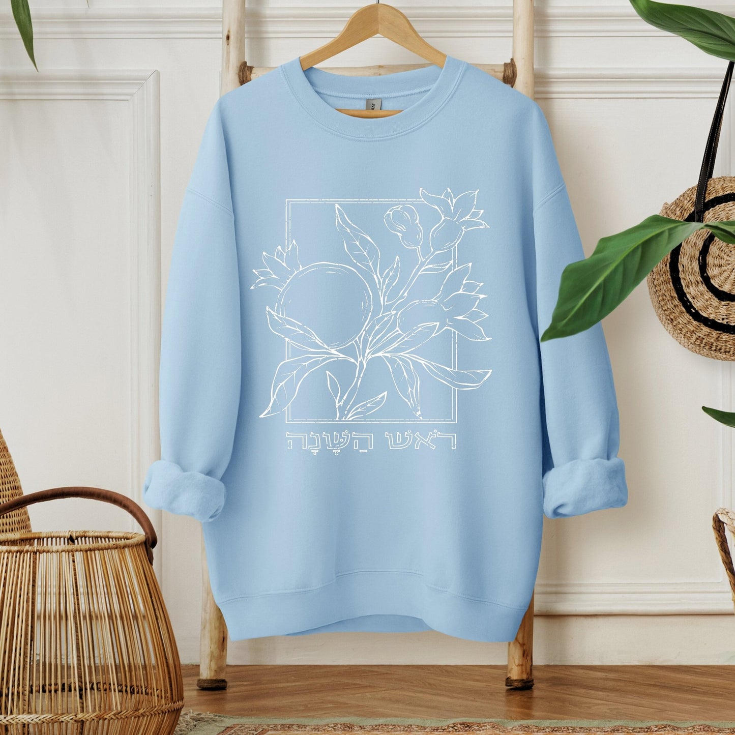 ראש השנה | Rosh Hashanah Hebrew Sweatshirt - Oytiot
