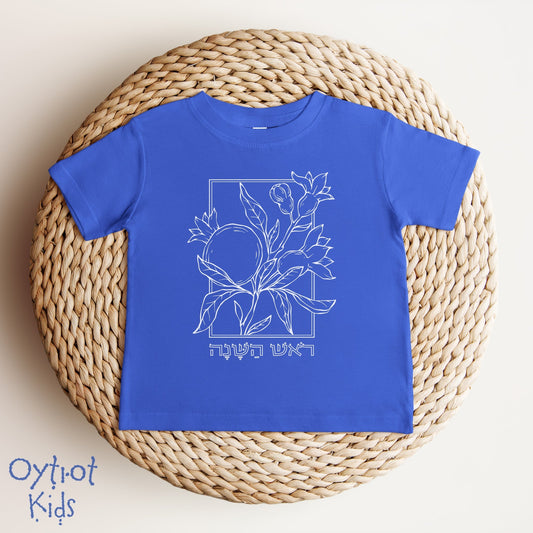 ืจืืฉ ืืฉื ื | Rosh Hashanah In Hebrew Baby T-shirt - Oytiot