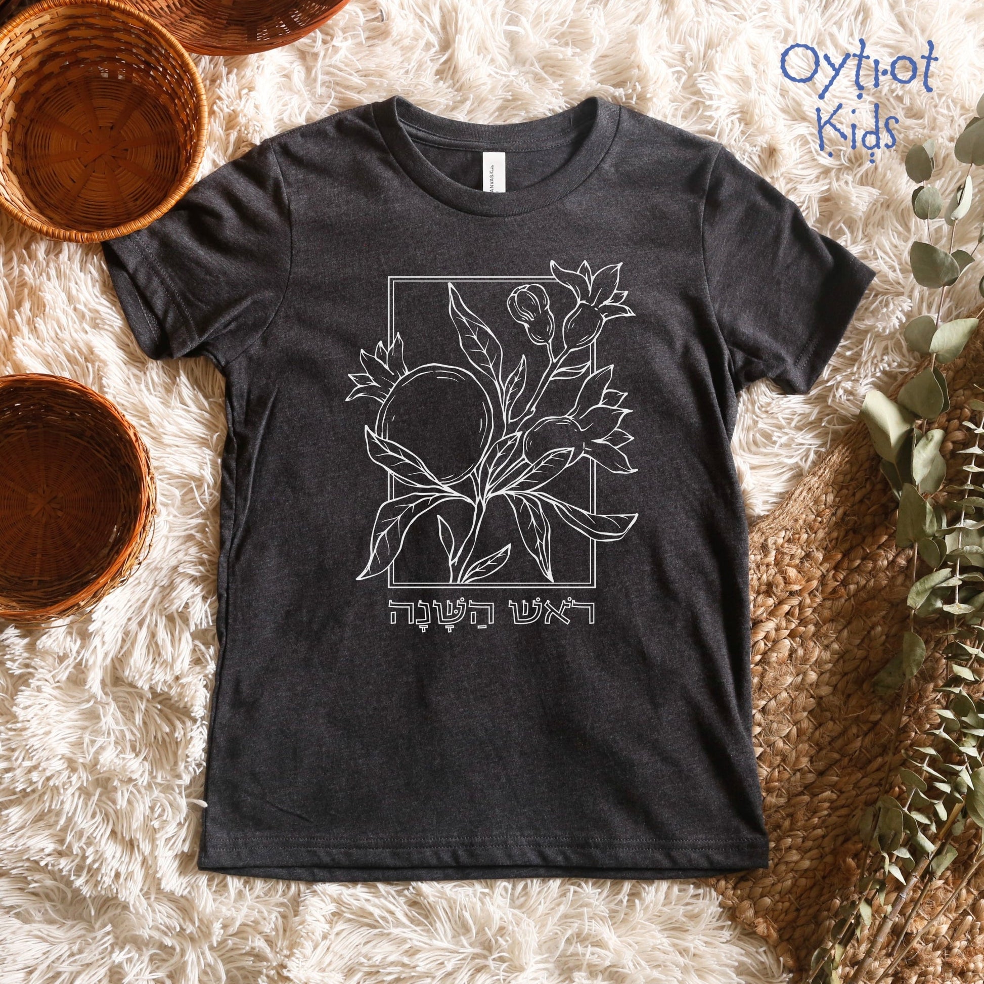 ראש השנה | Rosh Hashanah In Hebrew Youth T-shirt - Oytiot