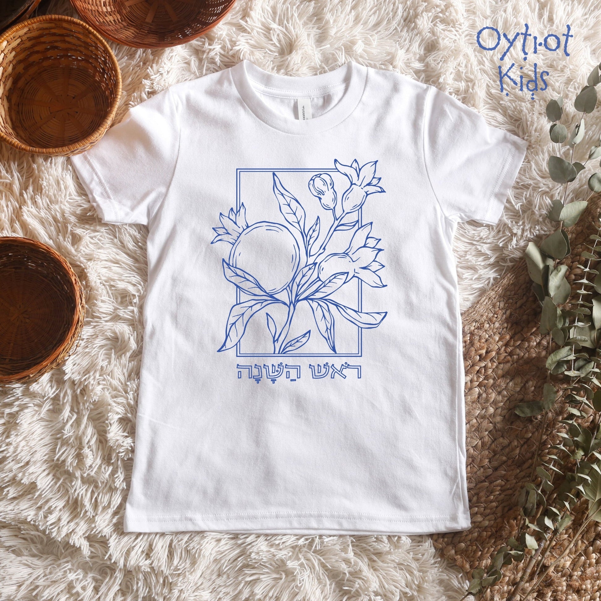 ראש השנה | Rosh Hashanah In Hebrew Youth T-shirt - Oytiot