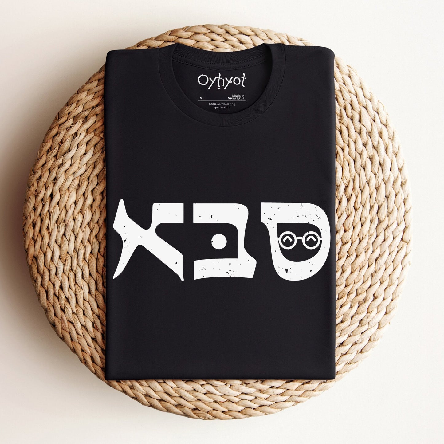 סבא | Grandfather In Hebrew T-shirt - Oytiot