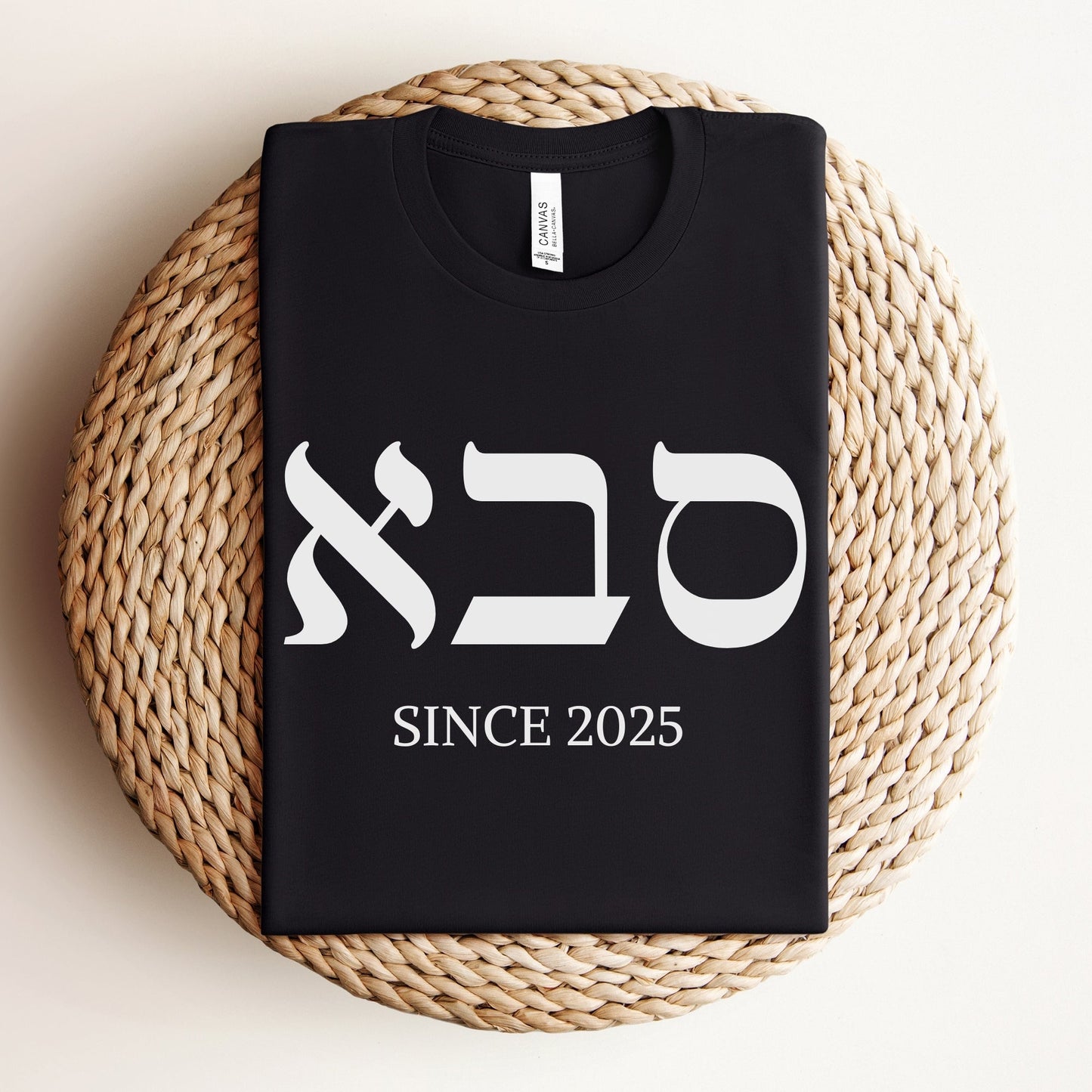 סבא | Grandpa Custom Date T-shirt - Oytiot