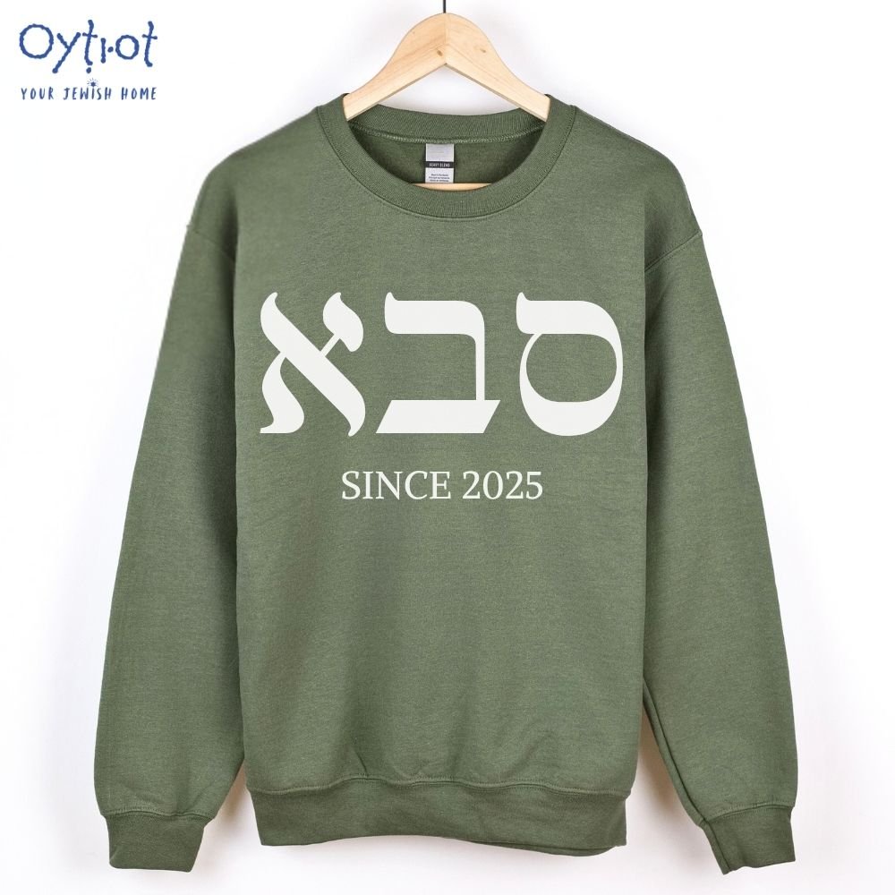 סבא | Grandpa in Hebrew Custom Date Sweatshirt - Oytiot