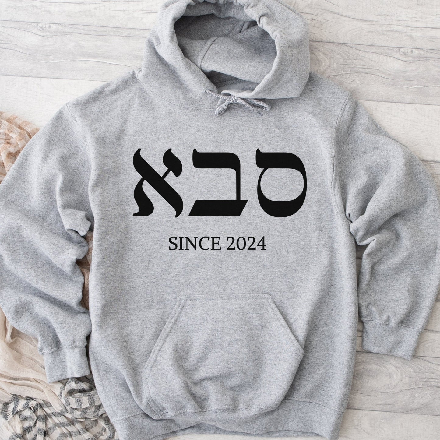 סבא | Grandpa In Hebrew Since CUSTOM Date Hoodie - Oytiot