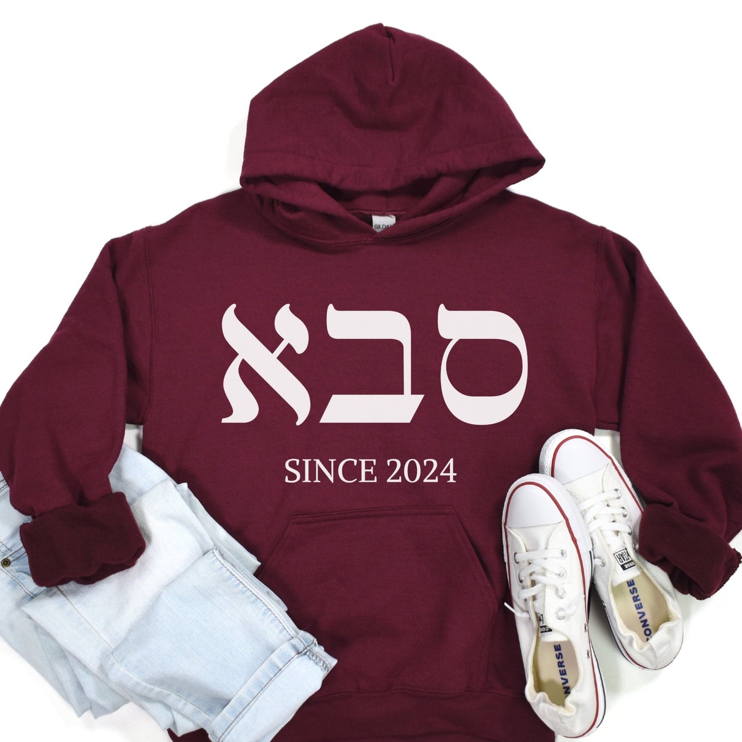 סבא | Grandpa In Hebrew Since CUSTOM Date Hoodie - Oytiot