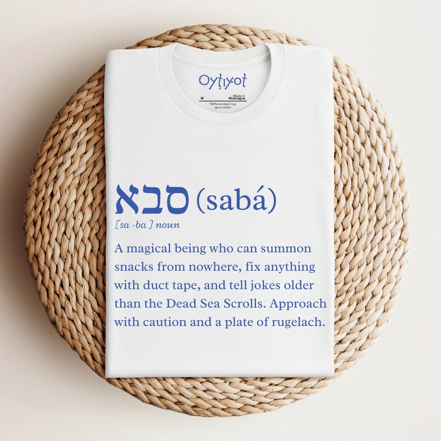 סבא (saba) | Funny Definition T-shirt - Oytiot