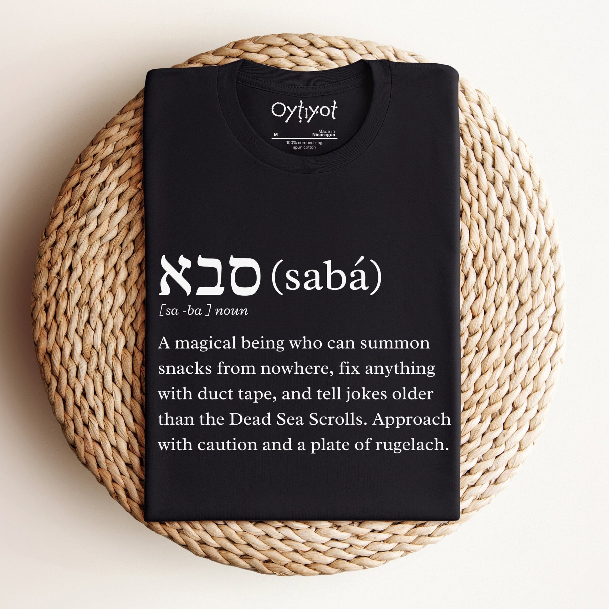 סבא (saba) | Funny Definition T-shirt - Oytiot