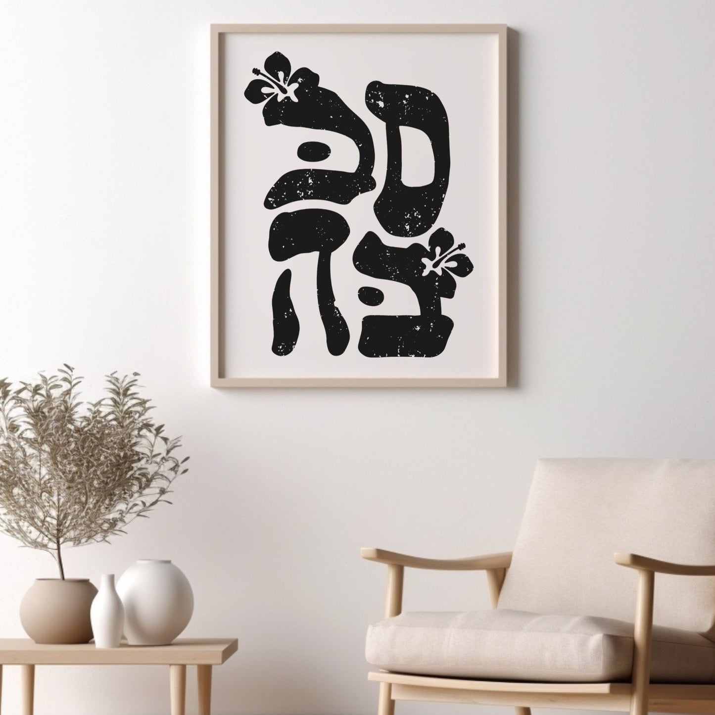 סבבה | Cool In Hebrew Wall Art - Oytiot