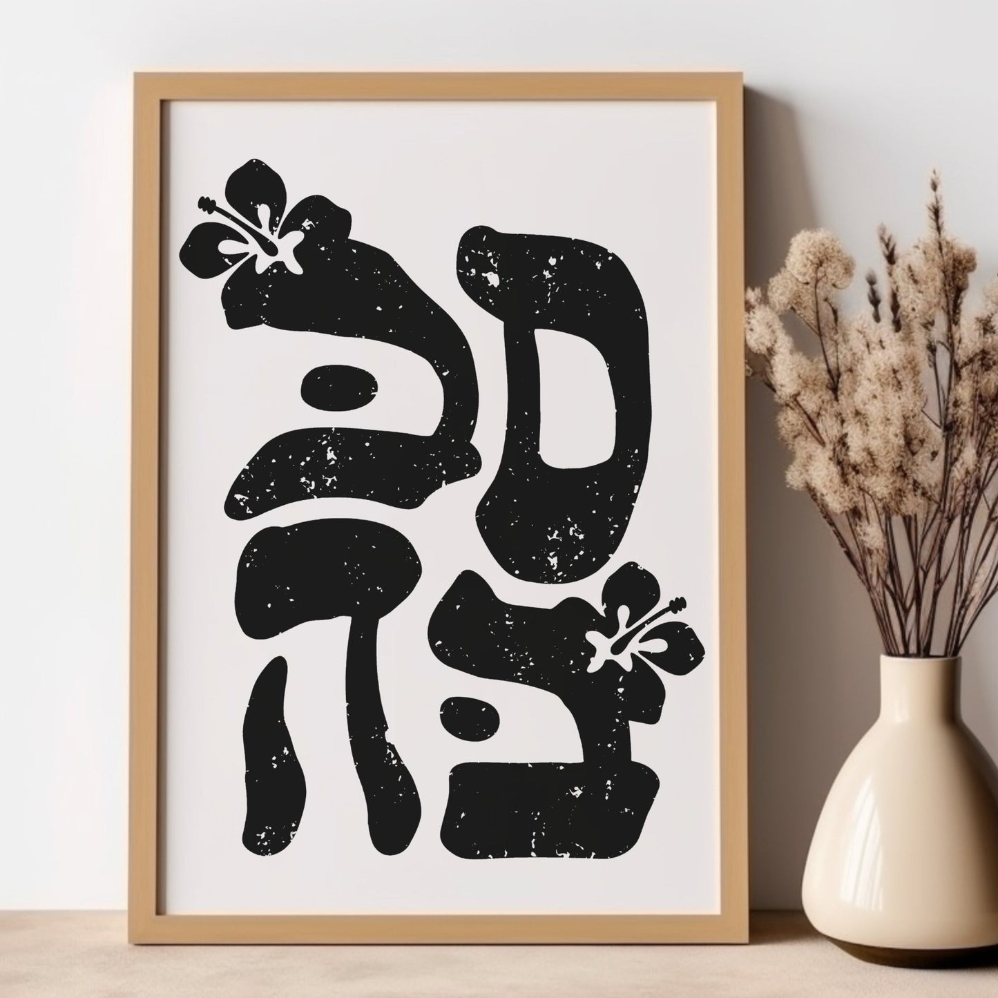 סבבה | Cool In Hebrew Wall Art - Oytiot