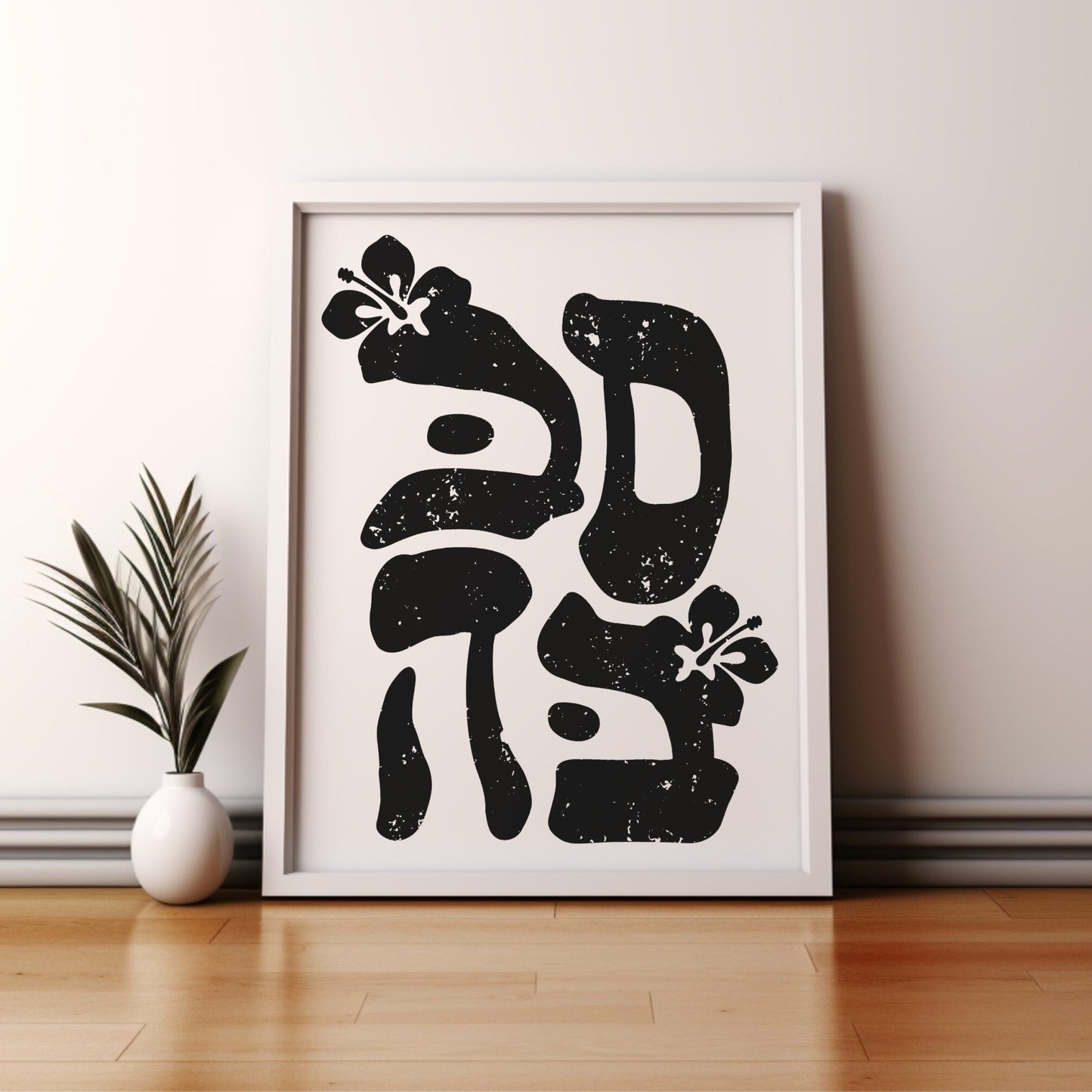סבבה | Cool In Hebrew Wall Art - Oytiot