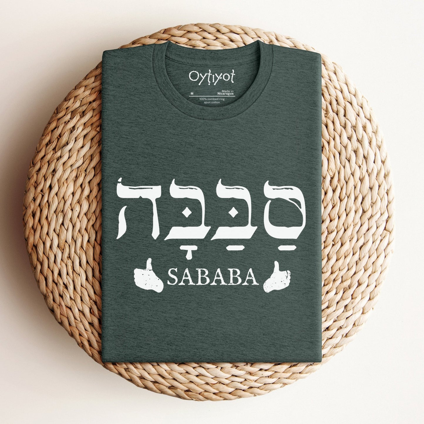 סבבה | Israeli Slang T-shirt - Oytiot