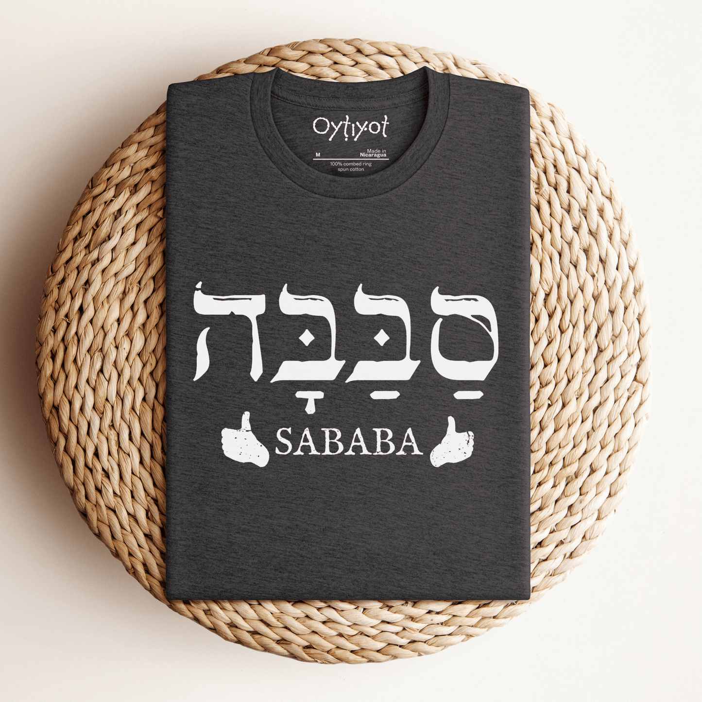 סבבה | Israeli Slang T-shirt - Oytiot