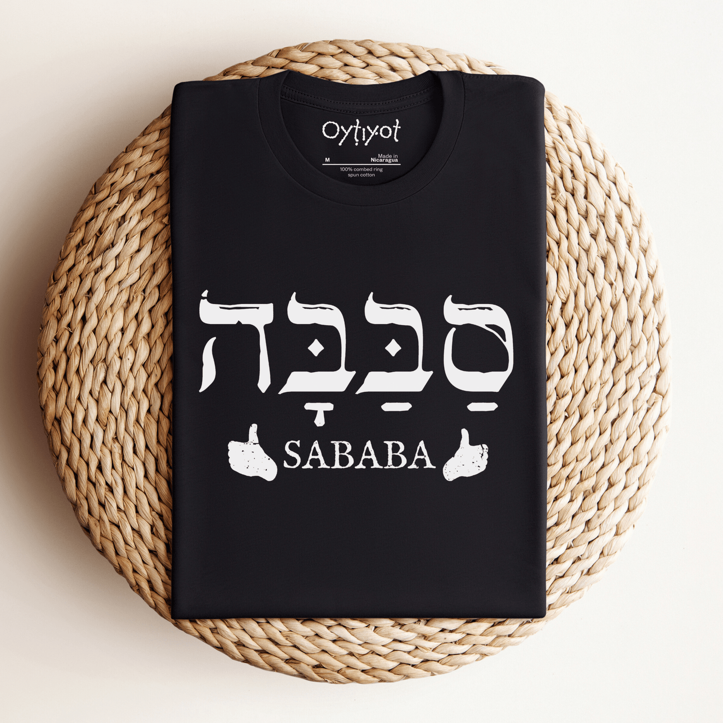 סבבה | Israeli Slang T-shirt - Oytiot