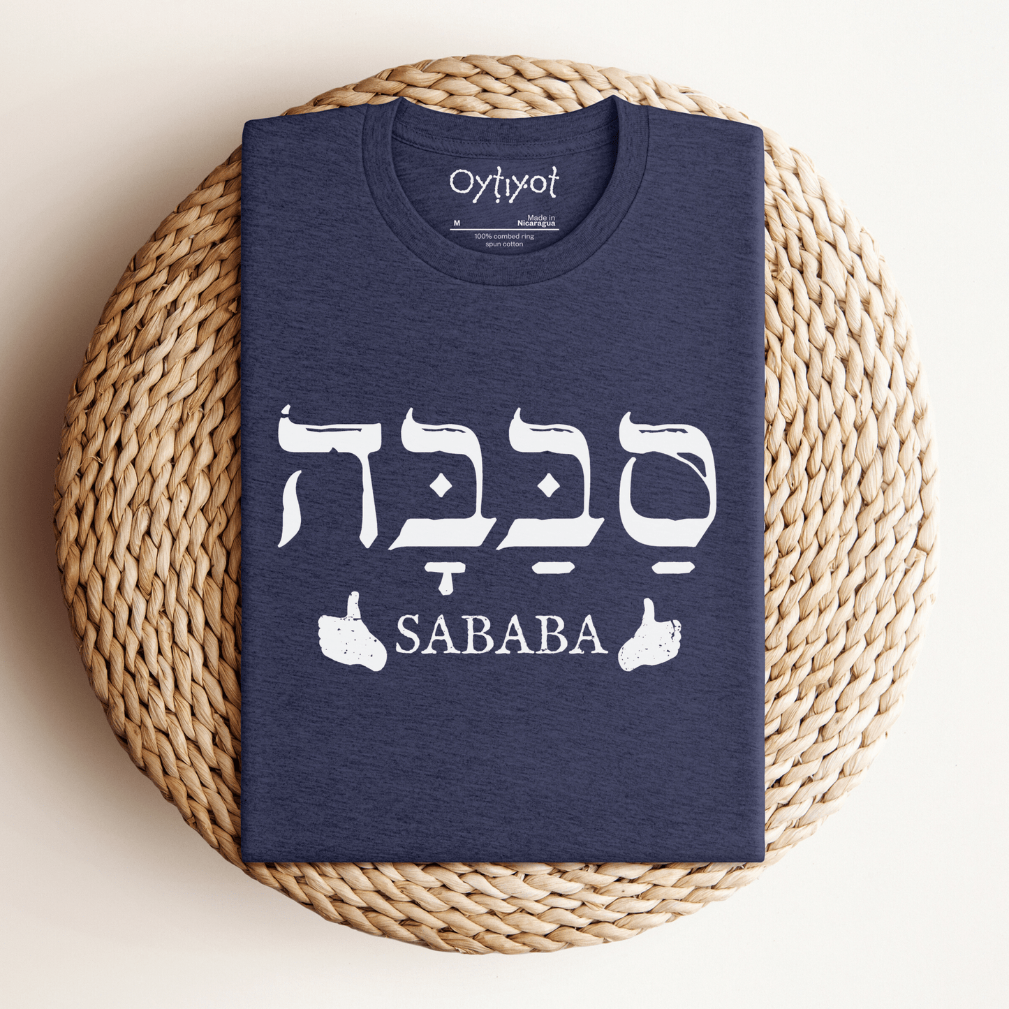 סבבה | Israeli Slang T-shirt - Oytiot