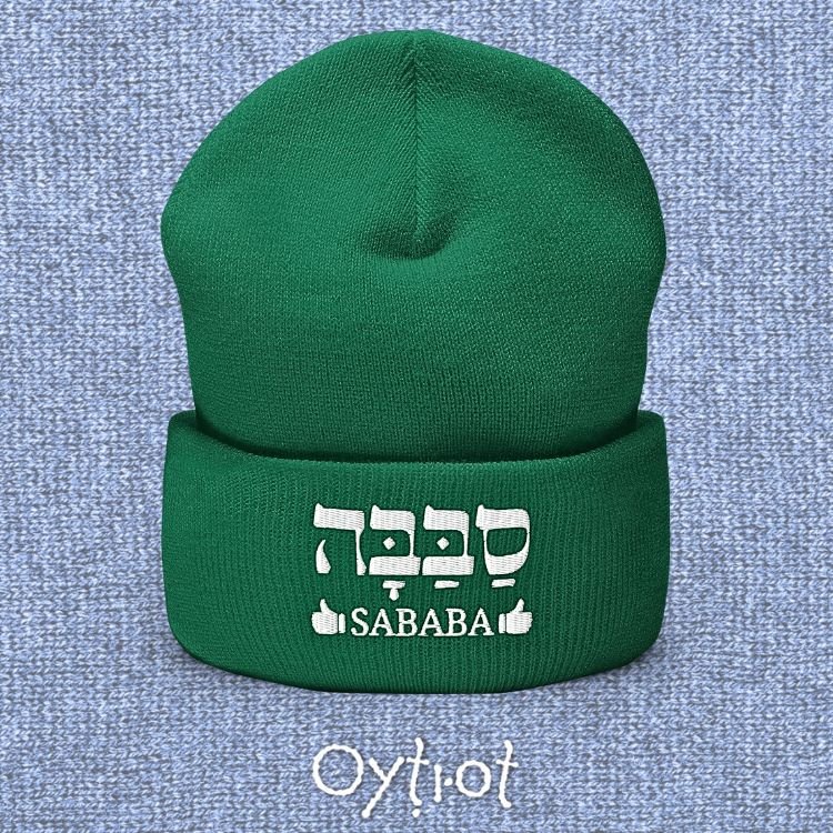 סבבה | Sababa In Hebrew Beanie - Oytiot