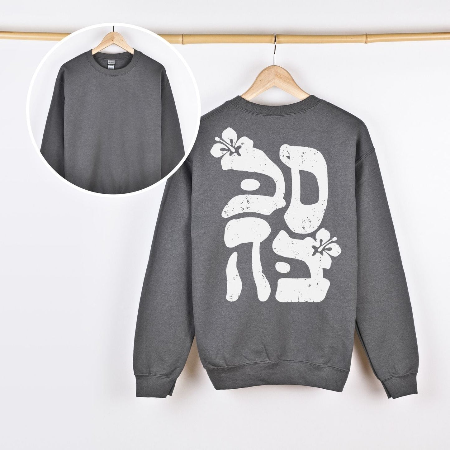 סבבה | Sababa Israeli Slang Back Print Sweatshirt - Oytiot