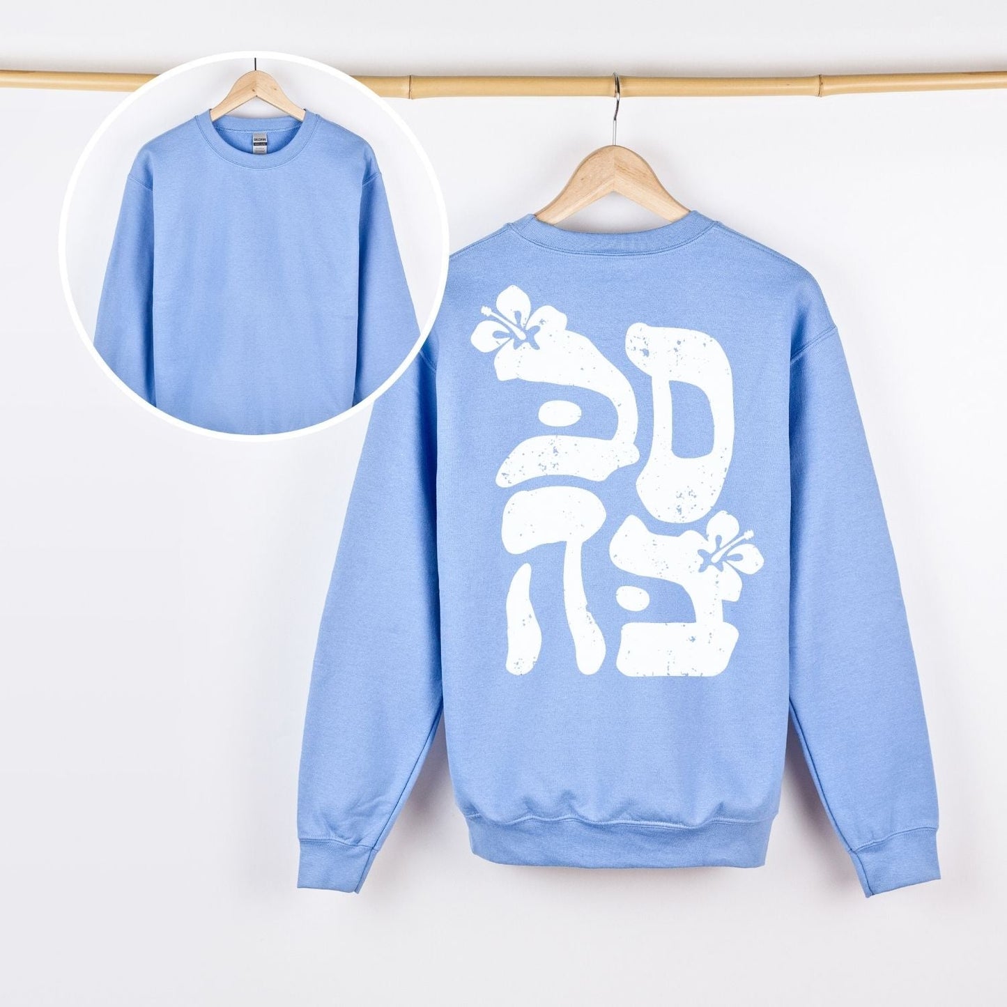סבבה | Sababa Israeli Slang Back Print Sweatshirt - Oytiot