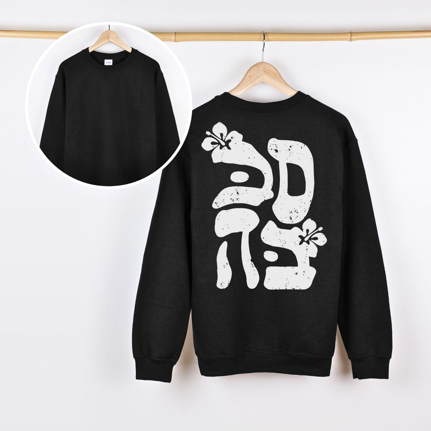 סבבה | Sababa Israeli Slang Back Print Sweatshirt - Oytiot