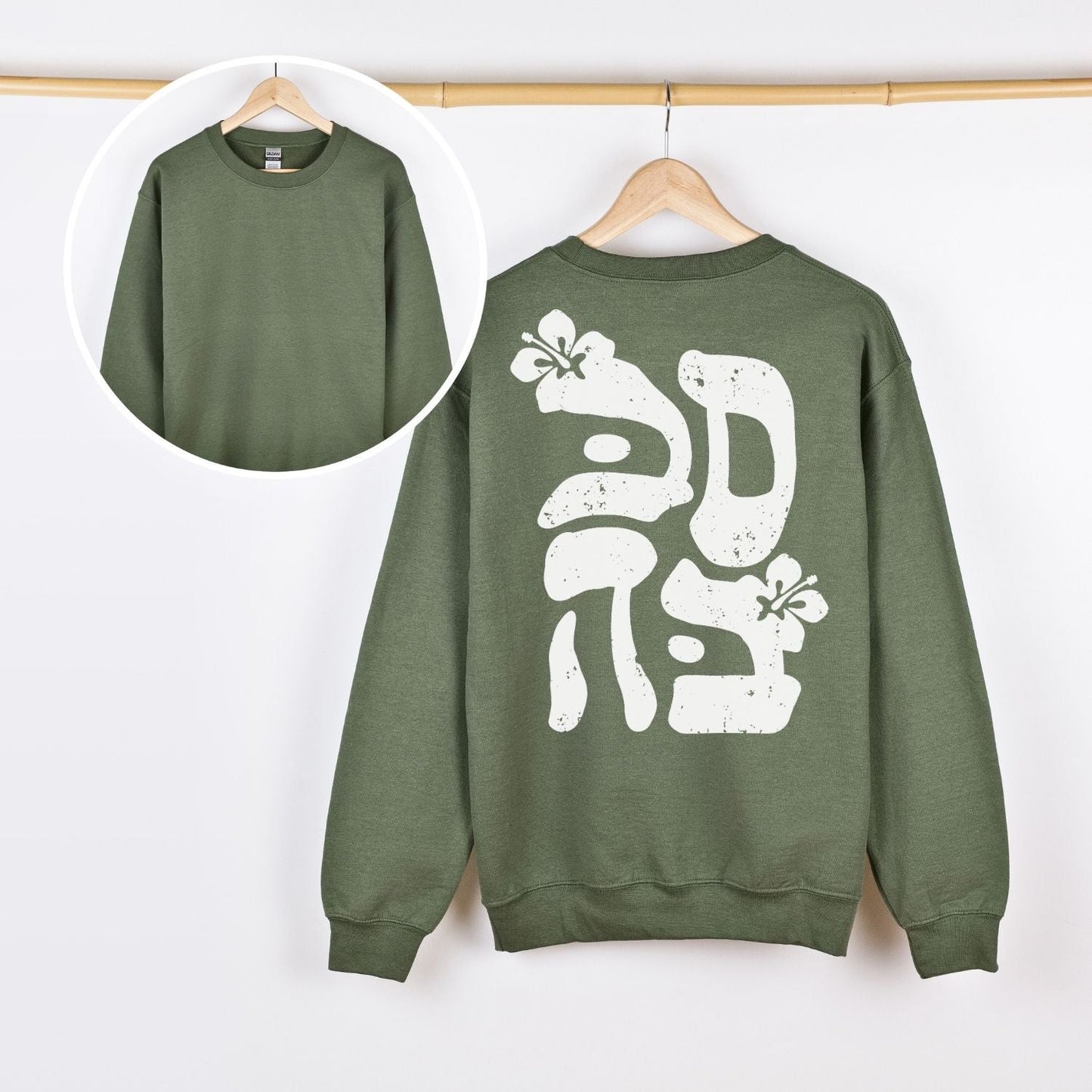 סבבה | Sababa Israeli Slang Back Print Sweatshirt - Oytiot