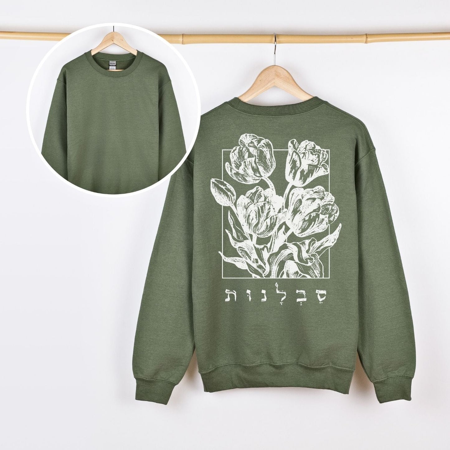 סבלנות | Patience In Hebrew Back Print Sweatshirt - Oytiot
