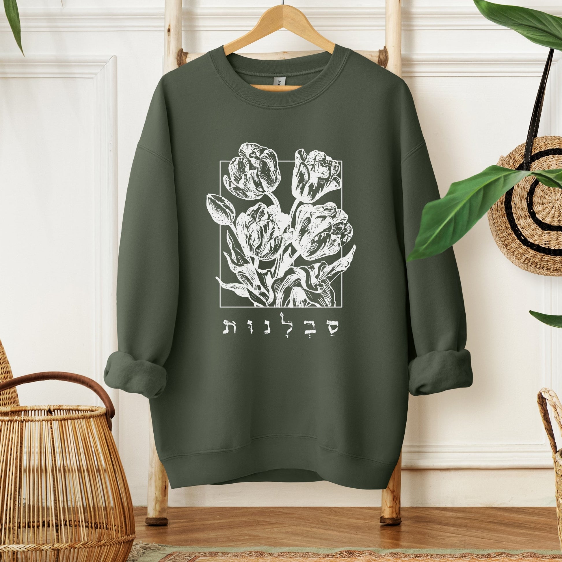 סבלנות | Patience In Hebrew Sweatshirt - Oytiot