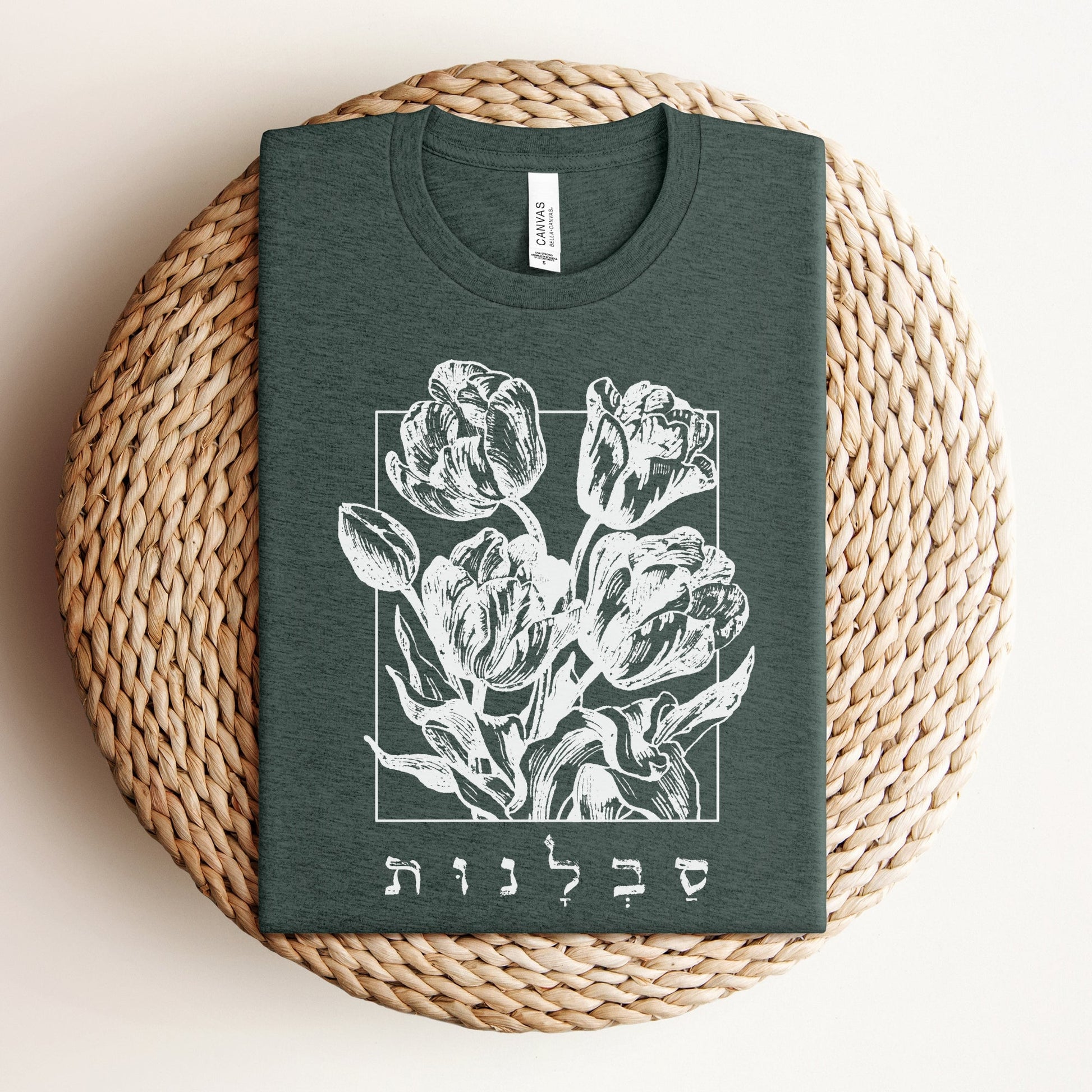 סבלנות | Patience In Hebrew T-shirt - Oytiot
