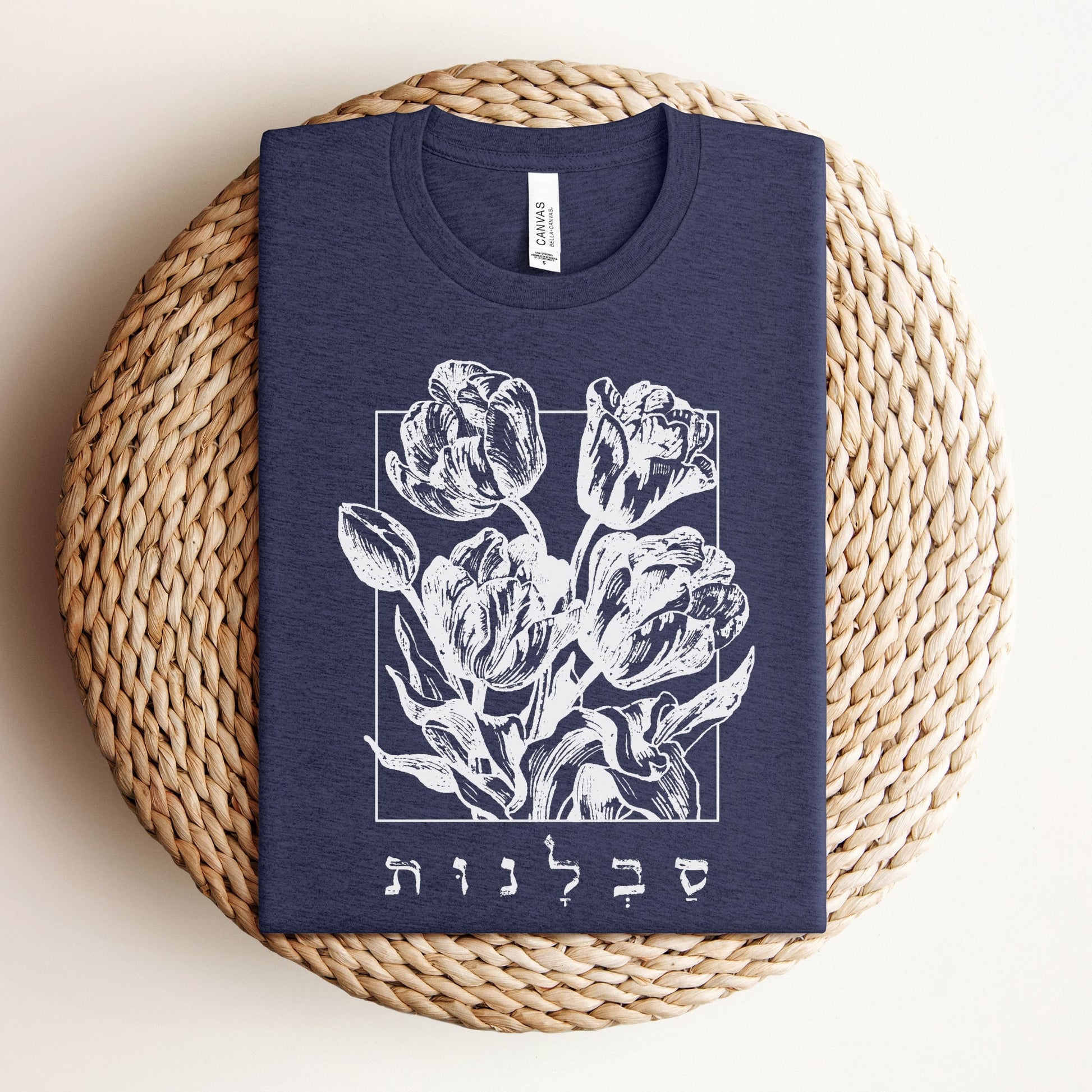 סבלנות | Patience In Hebrew T-shirt - Oytiot