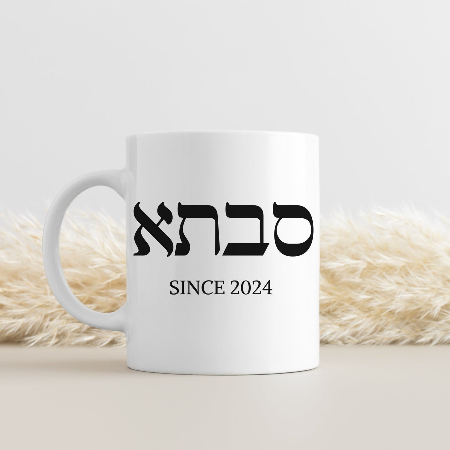סבתא | Grandma In Hebrew Custom Date Mug - Oytiot