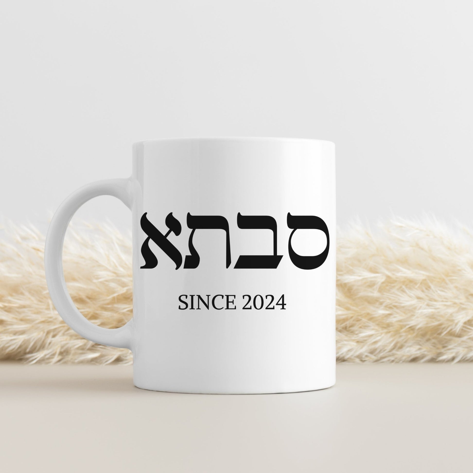 סבתא | Grandma In Hebrew Custom Date Mug - Oytiot