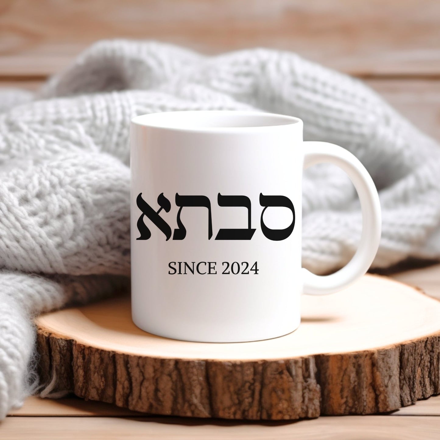סבתא | Grandma In Hebrew Custom Date Mug - Oytiot