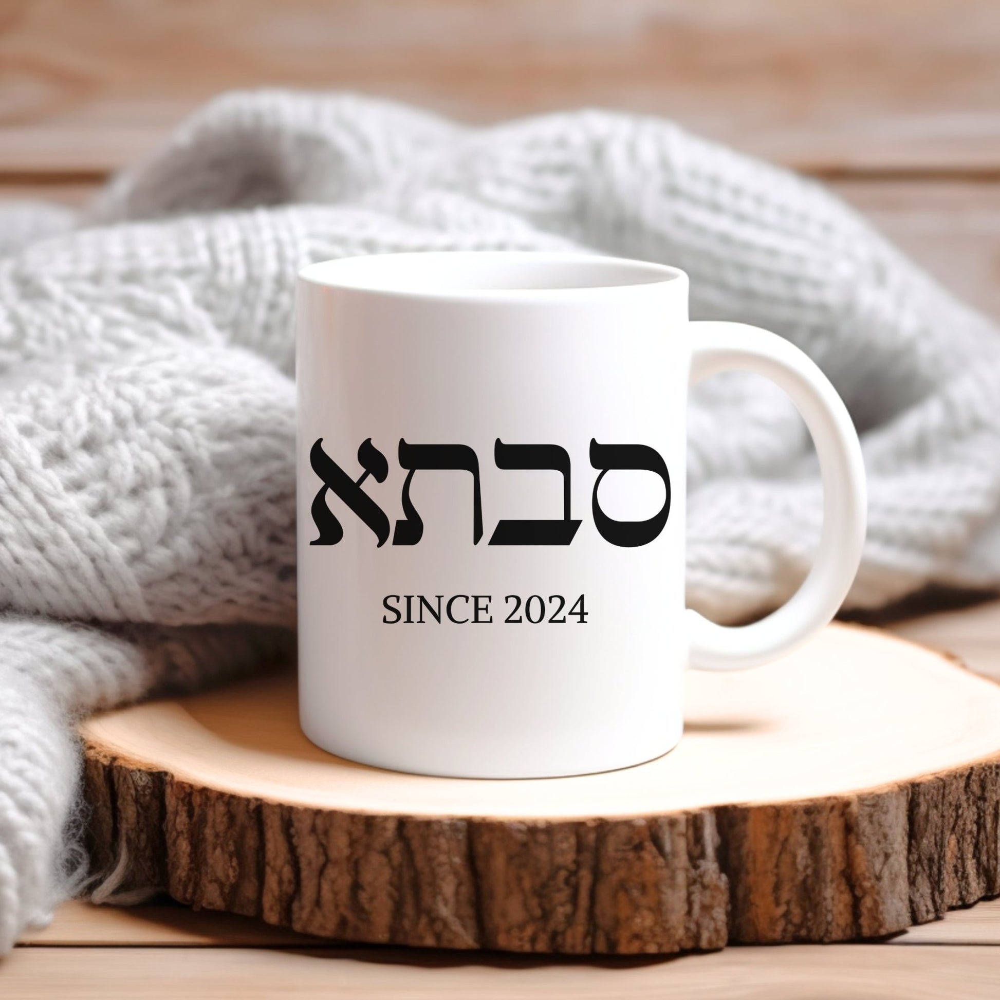סבתא | Grandma In Hebrew Custom Date Mug - Oytiot
