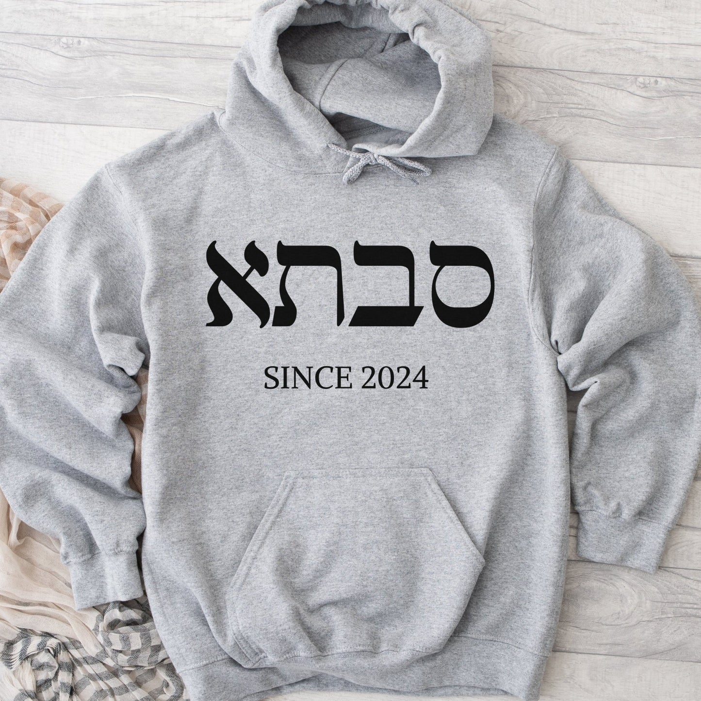 סבתא | Grandma In Hebrew Since CUSTOM Date Hoodie - Oytiot