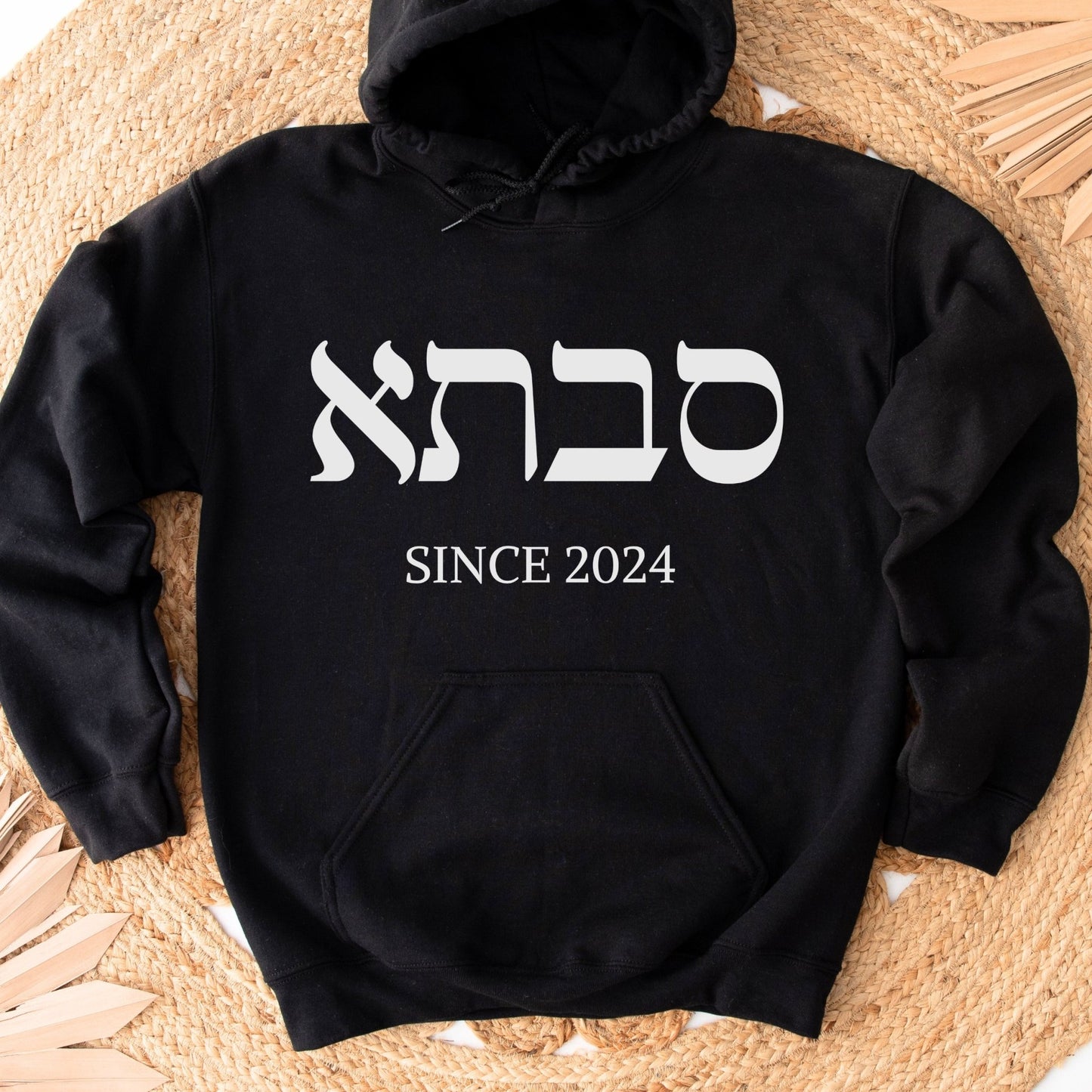 סבתא | Grandma In Hebrew Since CUSTOM Date Hoodie - Oytiot