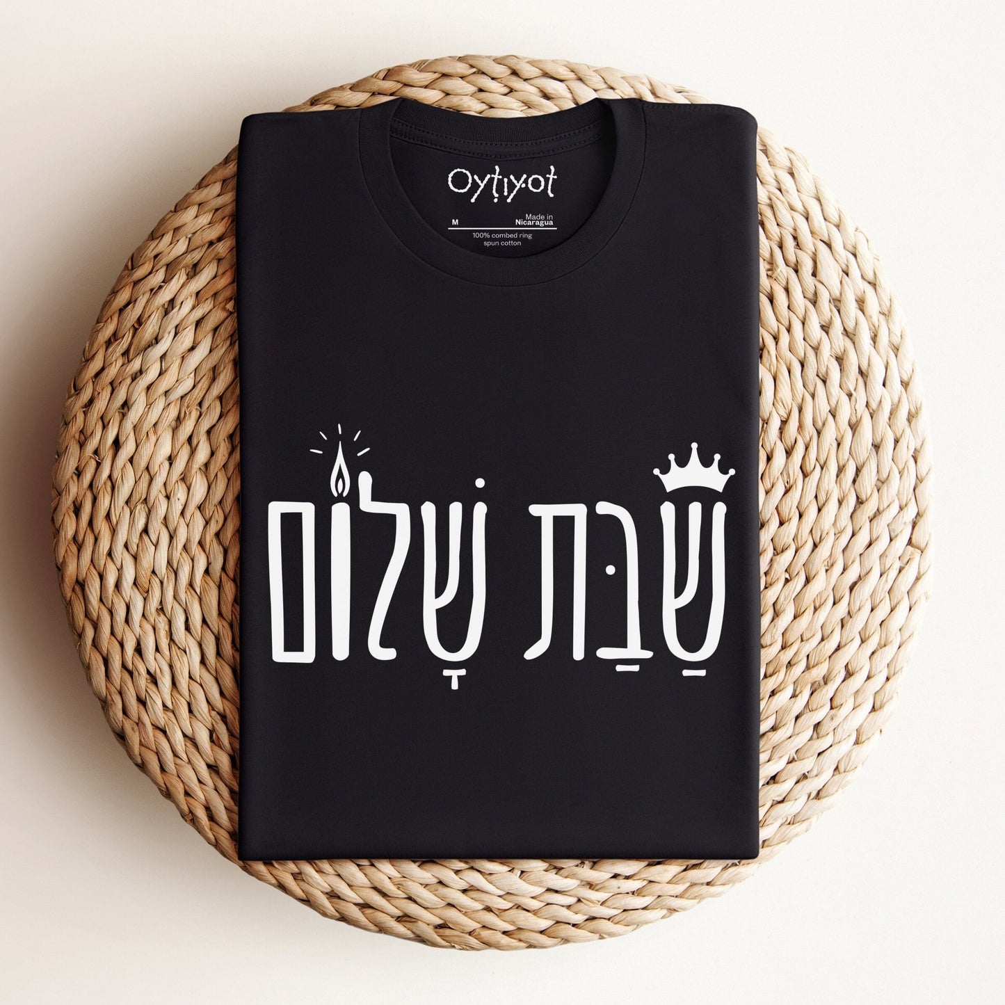 שבת שלום | Shabbat Shalom Hebrew T-shirt - Oytiot