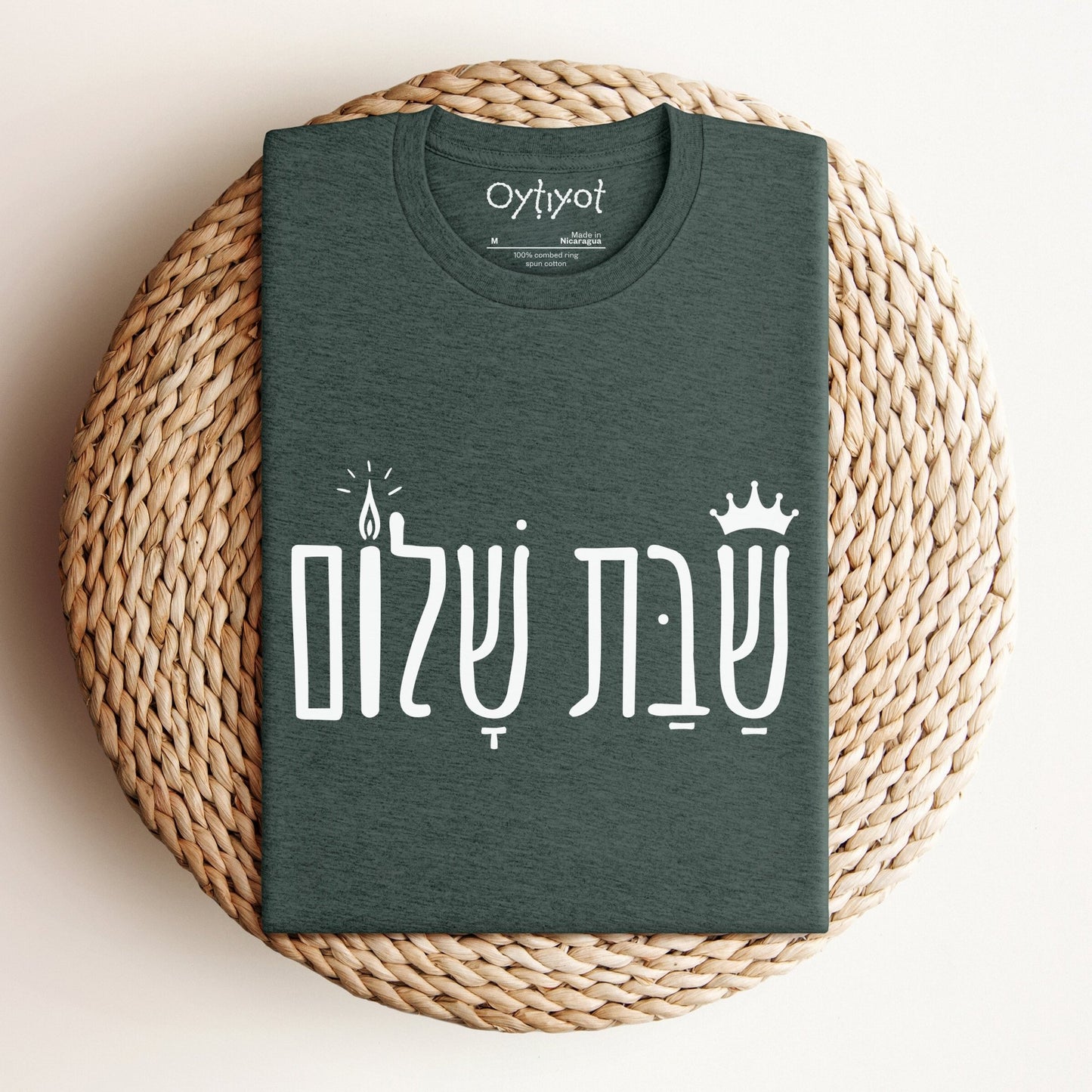 שבת שלום | Shabbat Shalom Hebrew T-shirt - Oytiot
