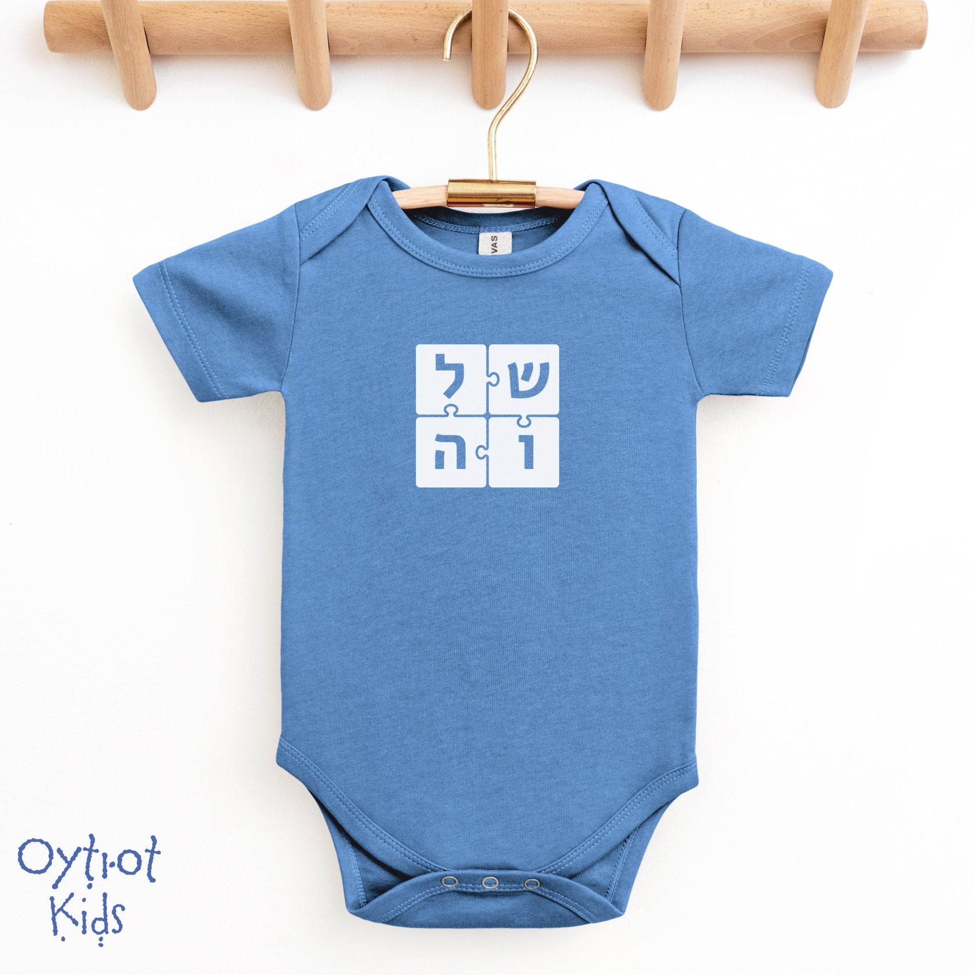שלוה | Serenity in Hebrew Baby Onesie - Oytiot
